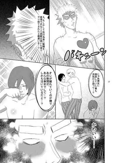 Web Sairoku Fukushin Gyaku Re Hon