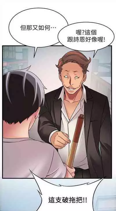 弱点 1-62 中文翻译(更新中)