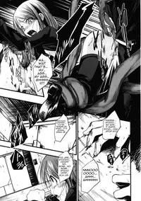 [Naruko] Innocent+ManEater [English] (Complete) Lunatic Translations