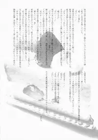 [Przm Star (Kamishiro Midorimaru, QuanXing)] Desperate na Okugata tachi (Sengoku Basara)