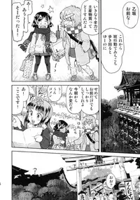 (COMITIA92) [Tetchan Hato (Minasuki Popuri)] Shuugaku Ryokou no Shiori Futsukame