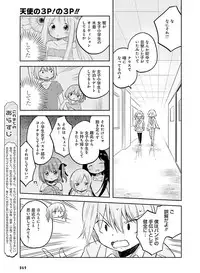 Dengeki Moeoh 2016-12 [Digital]