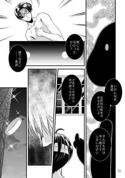 ASAKUSA UNDER GROUND