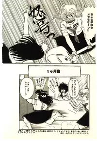 [Rumoi jun] ikeike junchan