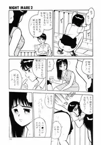 [Shinozaki Rei] Night Mare Vol. 2