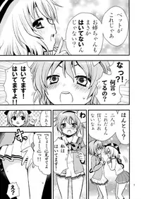 (C80) [Berry!16 (Saki Chisuzu)] Komeijika no seifukuto (Touhou Project)