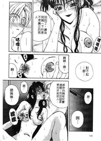 [Kouenji Marimo] Mune Ippai no Ai wo [Chinese]