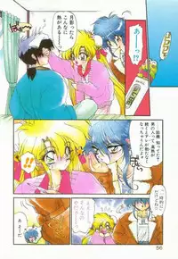 [Ramiya Ryou] Lunagenic Doll