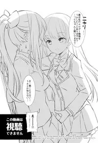 (C94) [REI's ROOM (REI)] Inchou True End (Nijisanji)