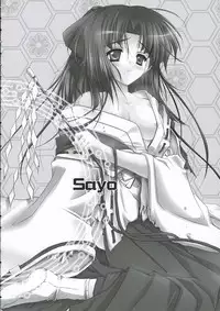 (C65) [Przm Star (QuanXing)] Ai ～ So, Blue... (Shikigami no Shiro)