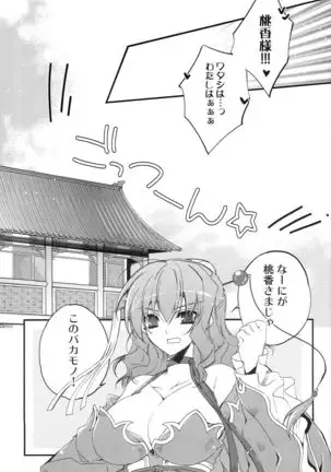 Aien Kien - EX edition