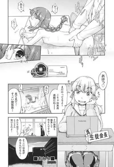 [Akishima Shun] Joshi Chuugakusei wa Okozukai ga Tarinai! [Digital]