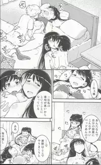 (C92) [Cambropachycope (Soso-Zagri)] Onee-chan × Otouto no 2 Noruna