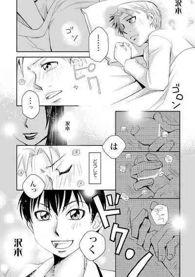 Kin ni Koishite - Sairoku R18