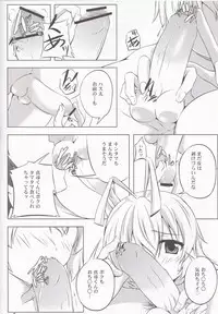 (C85) [Assemblink (Suzuka Sakito)] Boku no Mahiro-kun (Haiyore! Nyaruko-san)