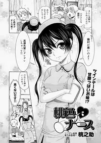 [Momonosuke] Momoiro Nurse Ch.01-09 (Complete)