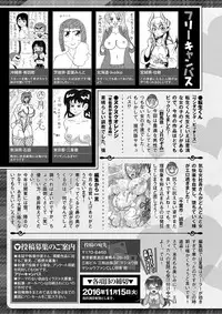 COMIC Masyo 2016-12 [Digital]