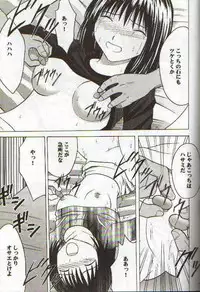 [Crimson Comics (Carmine)] Asumi no Go 2 -Keisotsu- (Hikaru No Go)