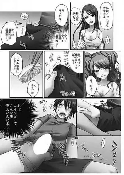 Hatsuecchi no Aite wa... Imouto!?