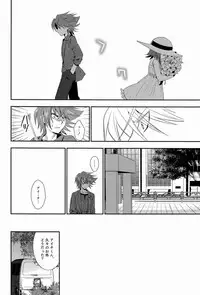 (SPARK7) [Ura Urethan (Akari Seisuke)] Hakoniwa 810 (Cardfight!! Vanguard)