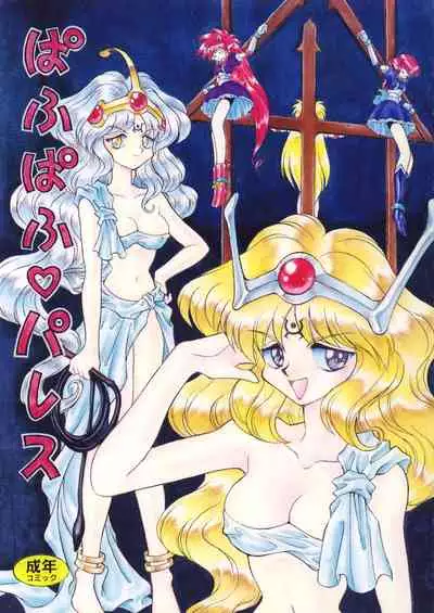 (C40) [Mugen Honpo (Various)] Puff-Puff Palace (NG Knight Lamune &40)