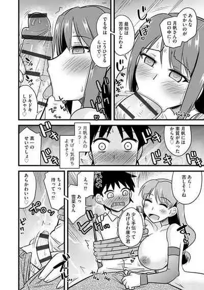 Netorare Hahako Ga Ochiru Made