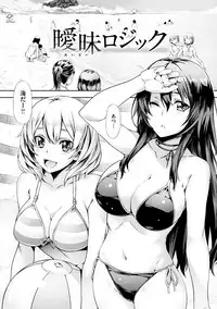 [Nagayori] Junjou Palette - Innocent palette [Digital]