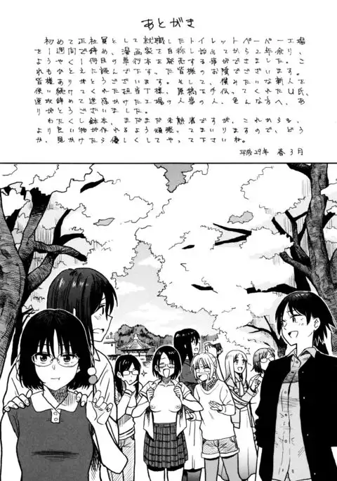 Ah...Nyuru tte Haitta