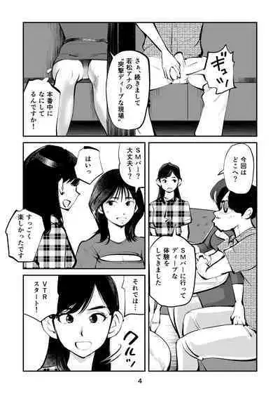 Kintama o tsubushita joshi-ana