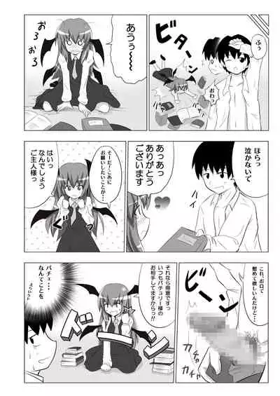 Kamikadou Touhou Omakebon Collection