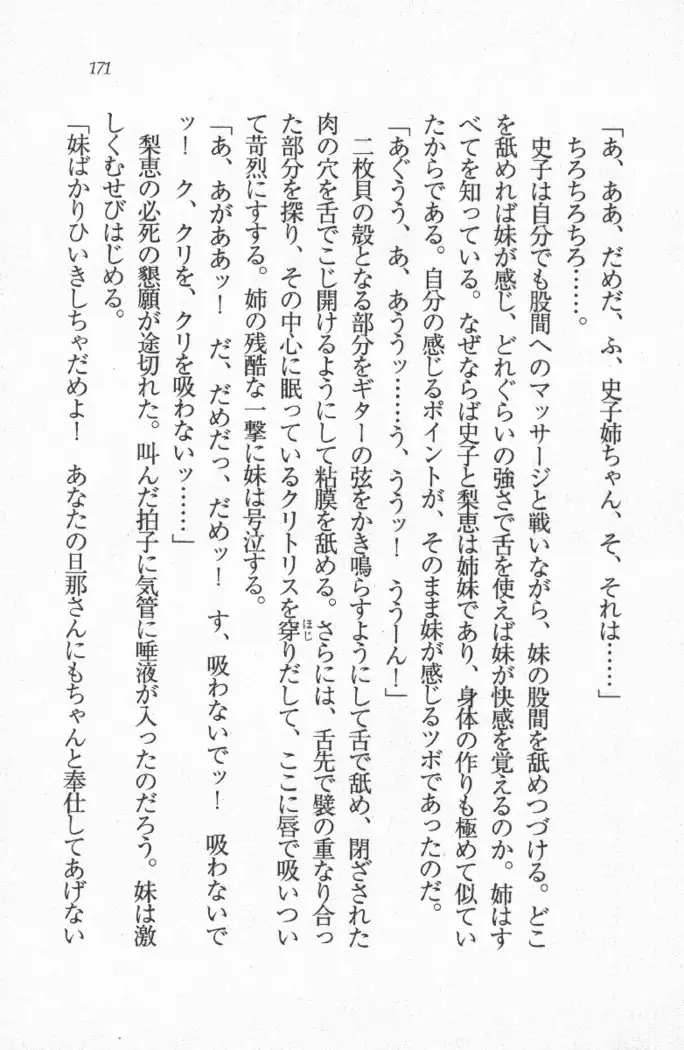 メイド喫茶 猫の隠れ家