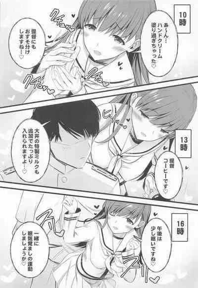 50% no Kakuritsu de Ecchi na Jihou o Iu Ooicchi