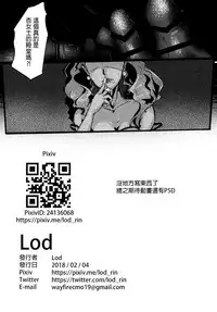 [高電壓Lab] Ouhi no Sho (Persona 5) [Chinese] [Digital]