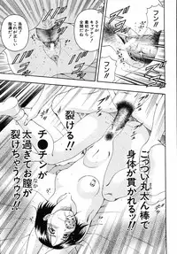 [Otonashi Kyousuke] Hame-Goro