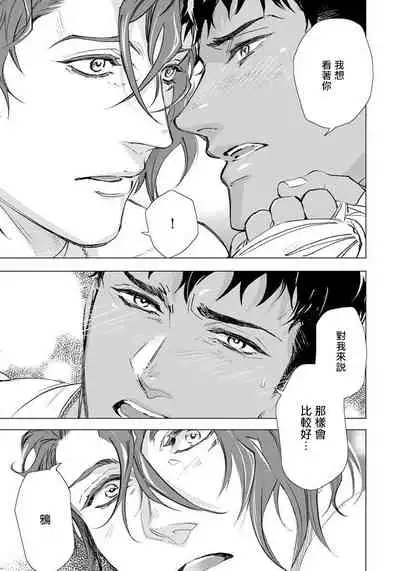 Hazard Line Fuck 01-03