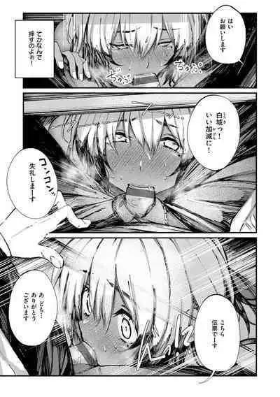 [Osaki] Oatari!? [Digital]