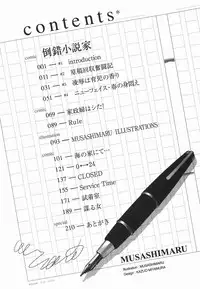 [Musashimaru] Tousakushousetuka -Perverted Novelist-