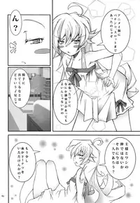 [FOX・HOUND (Sugiyama Takashi)] Makura Monogatari ・ Oni (Bakemonogatari)