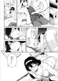 [Aduma Ren] Koimitsu Fragrance - An aromatic flavoured love