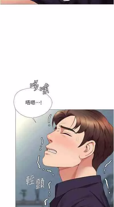 【周一连载】女儿闺蜜都归ME（作者：推亮&色皮林） 第1~32话