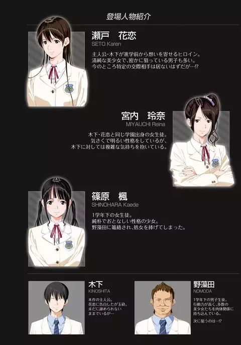 Koibito ja...nai. Seto Karen Hen + APPEND BOOK