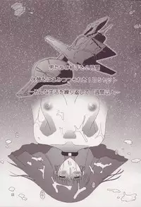 [Studio Mizuyokan (Higashitotsuka Rai Suta)] Spiral B2 (Gundam ZZ)