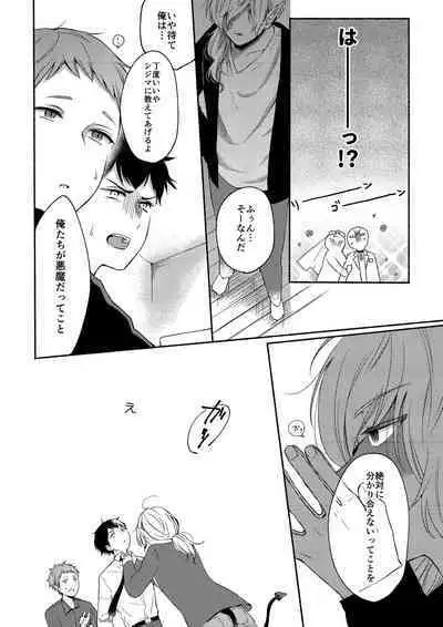 On・The・Peach 2