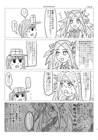 (C84) [Denpa YunYun (Osakana, Syoukaki)] Chouryoku Seikou Sakusen (Kantai Collection -KanColle-)