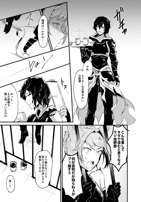 Djeeta-chan ga Otokonoko-tachi to Kimeseku Suru Hon