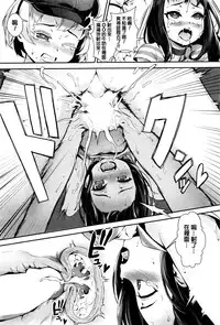 [Jairou] T.F.S - Training For Sex Ch. 1-3 [Chinese]