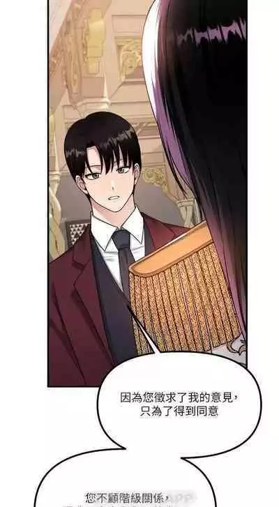 Elf Who Likes to be Humiliated Chapters 51 to 59