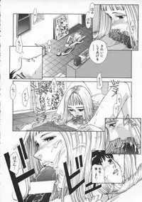 [Harazaki Takuma] Innocent Age 3