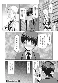 [Anthology] Nyotaika! Monogatari 2 [Digital]