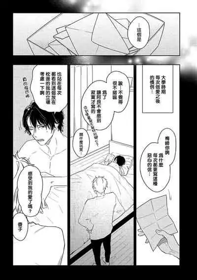 Tasogare Cure Important | 黄昏CURE IMPORTENT Ch. 1-2